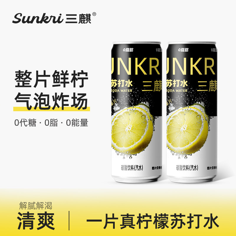 三麒柠檬片苏打水0脂0糖气泡丰富沁爽入喉310ml网红饮料带气无糖