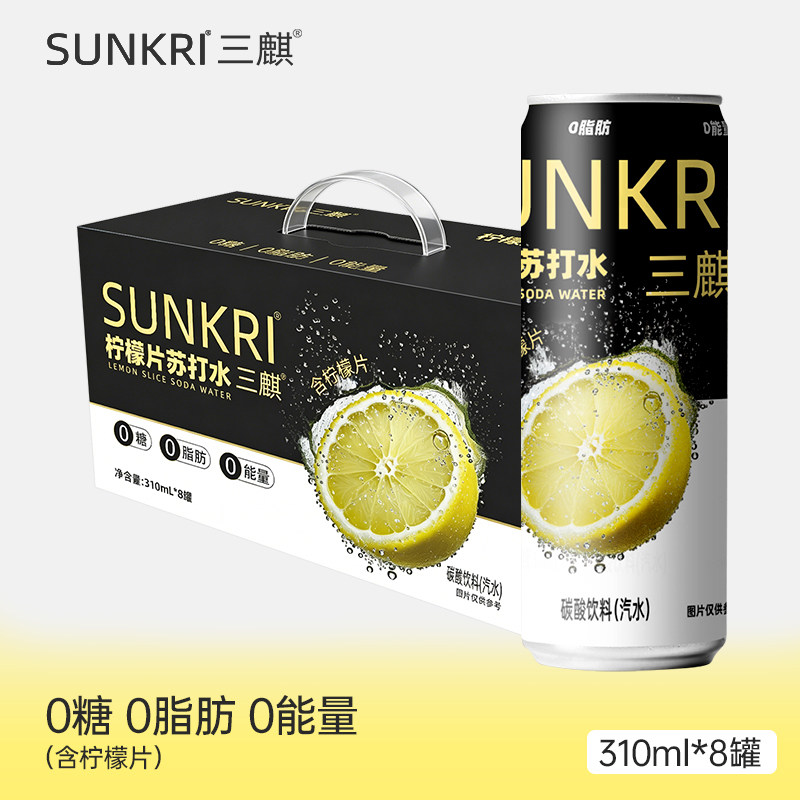 【整箱】三麒柠檬片苏打水0脂0糖气泡丰富沁爽入喉310ml*8罐饮料