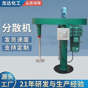 厂家定制变频液压高速油漆搅拌机多规格高速剪切分散机