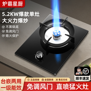 燃气灶天然气煤气灶单灶家用液化气灶具嵌入式台式煤气炉灶台