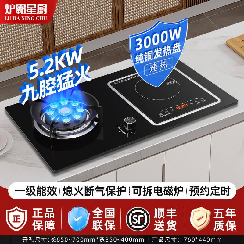 气电两用灶电磁炉煤燃气灶二合一电一气一体式嵌入式家用猛火双灶