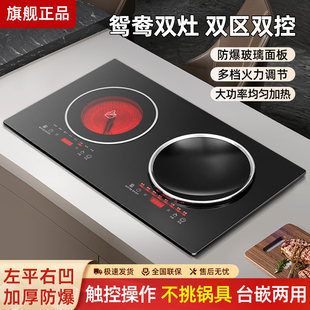 炉霸星厨电磁炉电陶炉家用商用大功率3500W凹面两用嵌入式双炉