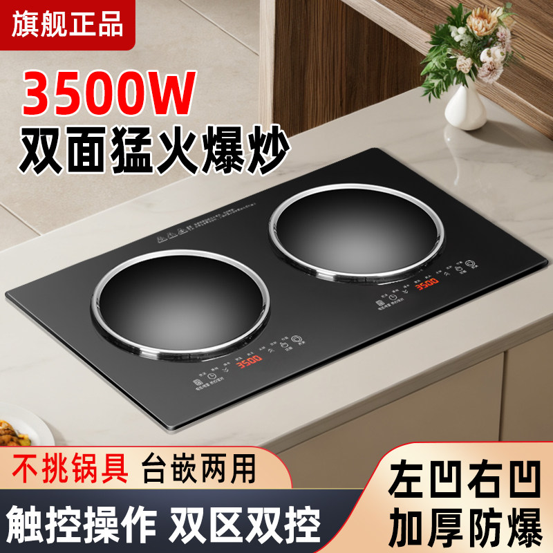 炉霸星厨电磁炉双灶家用商用饭店大功率3500W凹面两用嵌入式双炉