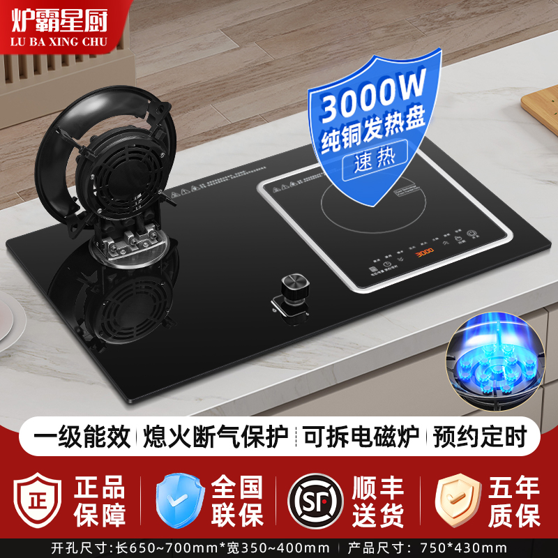 燃气灶家用天然气灶台式嵌入式