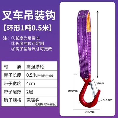 kt叉车吊货钩起重吊装带钩子组合吊具扁平环形吊带吊索具1吨2t0.3