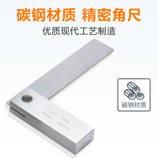 上工宽座直角尺 直角尺 1级碳钢直角尺木工尺角度角尺125