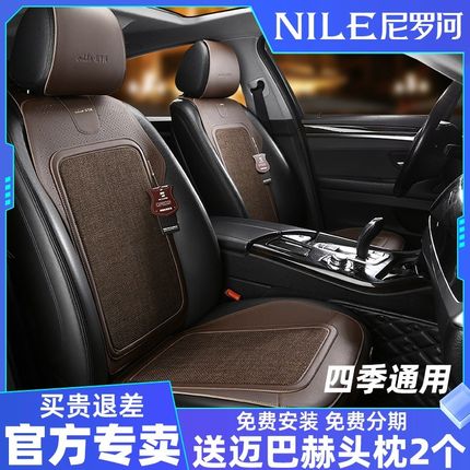 尼罗河汽车坐垫四季通用新款车垫马鞍皮亚麻奥迪宝马车座垫套