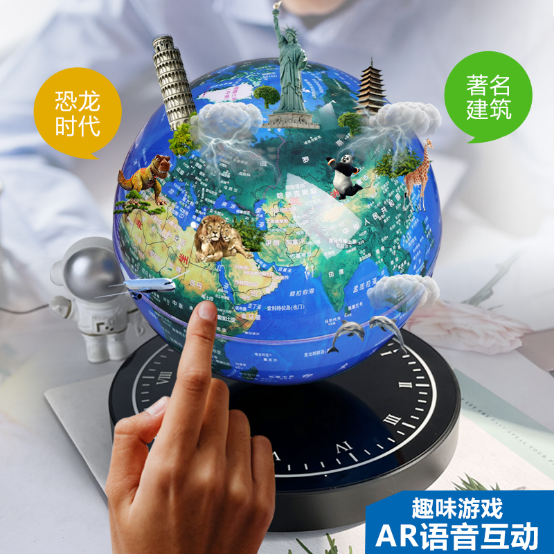 AR智能磁悬浮地球仪3d立体悬浮发光自转初中生用高中生用生日礼物