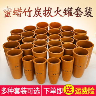 蜜蜡竹炭竹罐拔罐蜜蜡拔罐火竹炭罐家用拔罐泄血罐美容院浴池套装