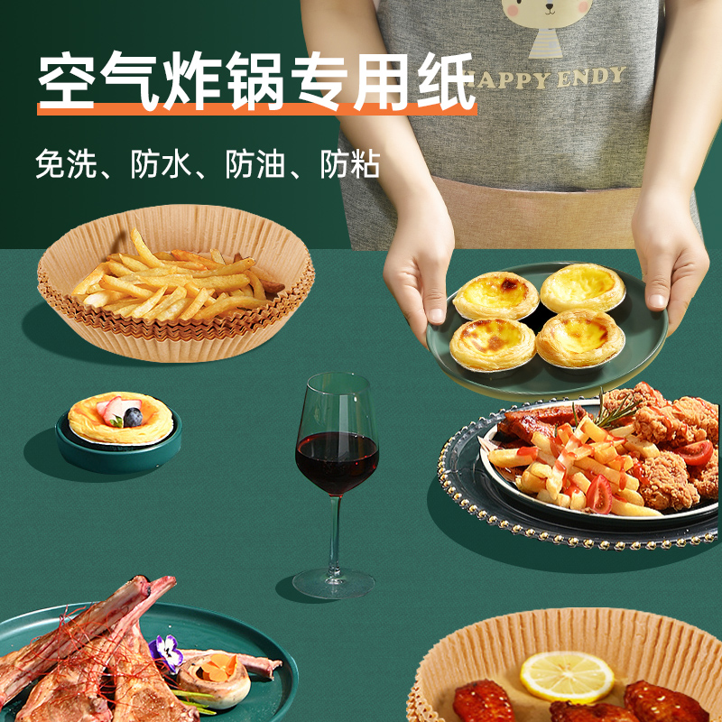 空气炸锅纸盘家用吸油纸垫食物烤箱烘焙硅油纸锡纸烧烤工具盘