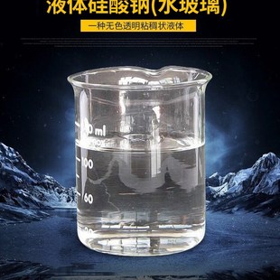 泡花碱水玻璃液体硅酸钠钾高模数分析纯铸造注浆工业透明硅酸钾钠