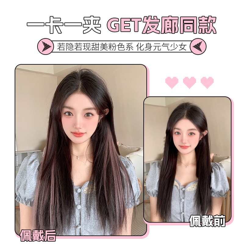挑染假发片女一片式彩色内层隐藏漂染接发片隐形挂耳染长发条