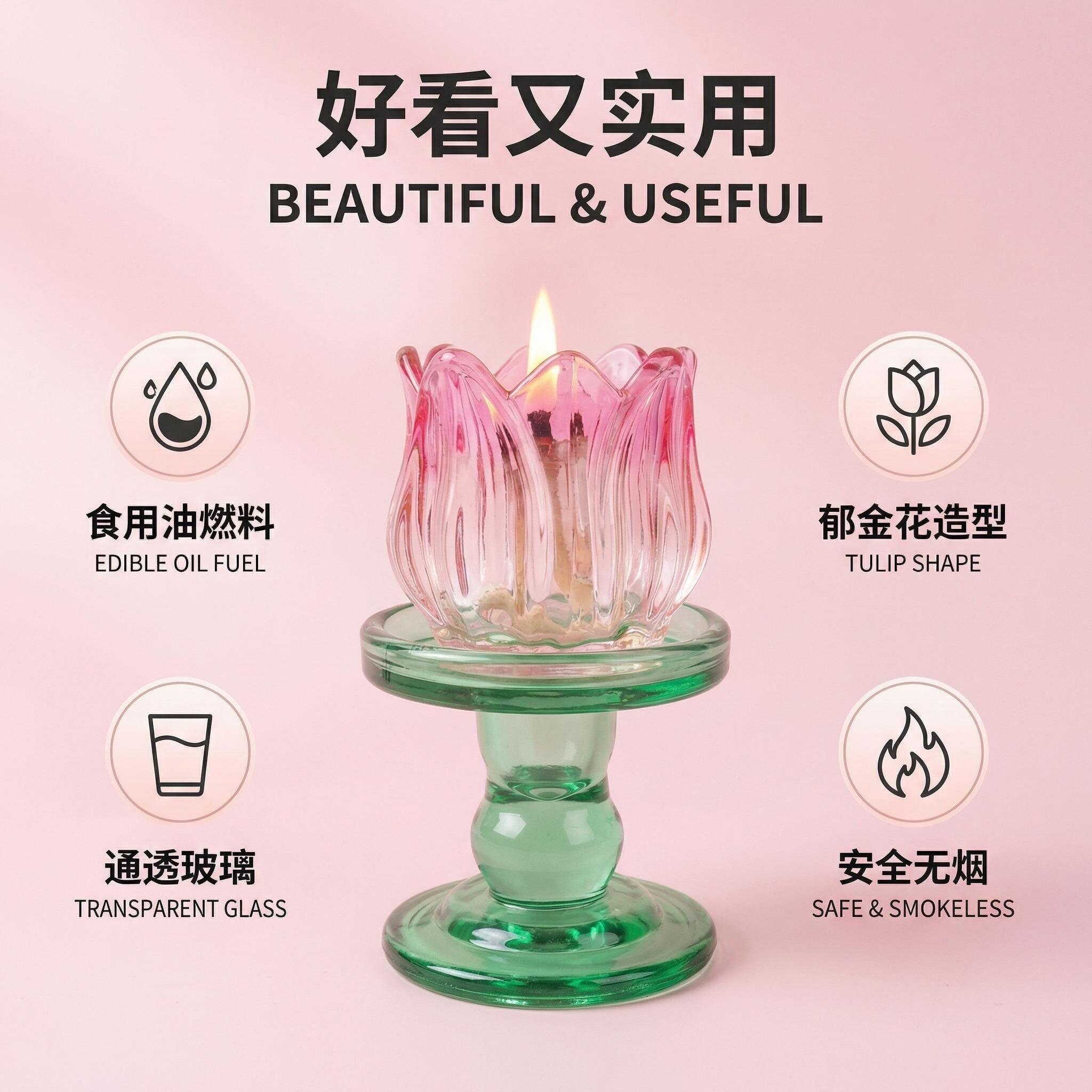彩色玻璃郁金香造型油灯家用芝麻油食用油供灯烛台桌面装饰摆件图片