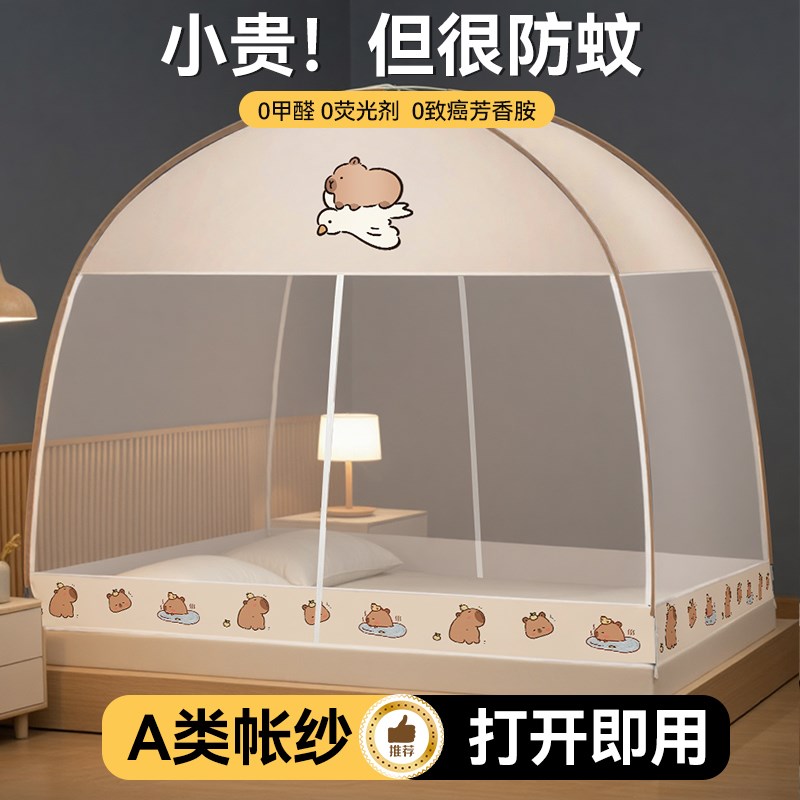 免安装蒙古包蚊帐全罩式儿童防摔家用卧室2024新款可折叠床上帐篷