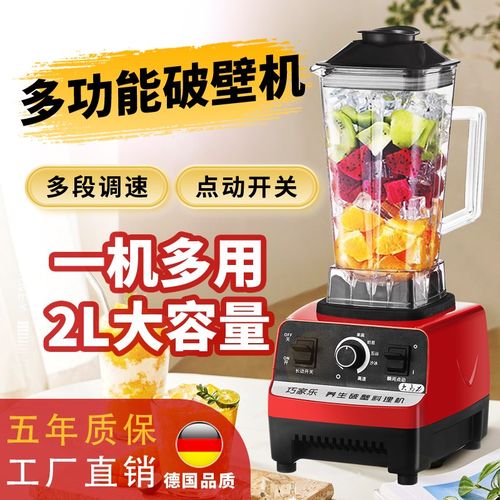 破壁机家用小型榨汁豆浆机商用果汁料理沙冰机搅拌磨粉磨浆多功能