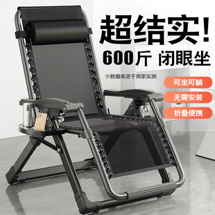 躺椅折叠午休椅子靠背办公室躺坐两用午睡床家用休闲老人结实耐用