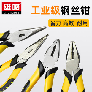 雄略老虎钳小钢丝钳子尖嘴家用省力迷你工业级多功能电工手工工具