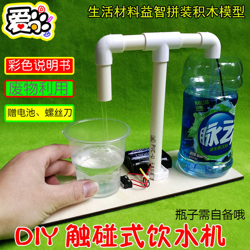 DI科技小制作装 木板饮水机 皮筋 光盘小时钟软讲空气车