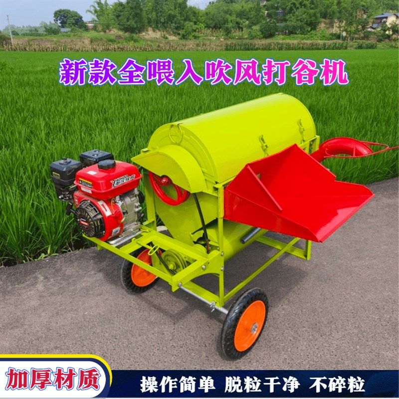 新升级多功能家用全喂入加厚提升式稻麦脱粒机自动装袋风选打谷机