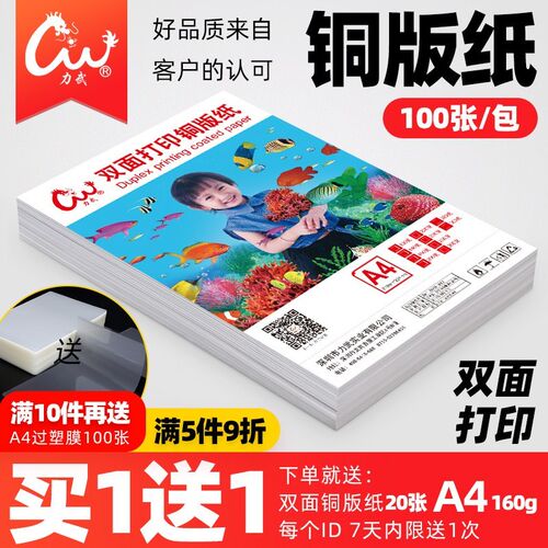打印面光面光彩色印刷名片相片纸照片纸