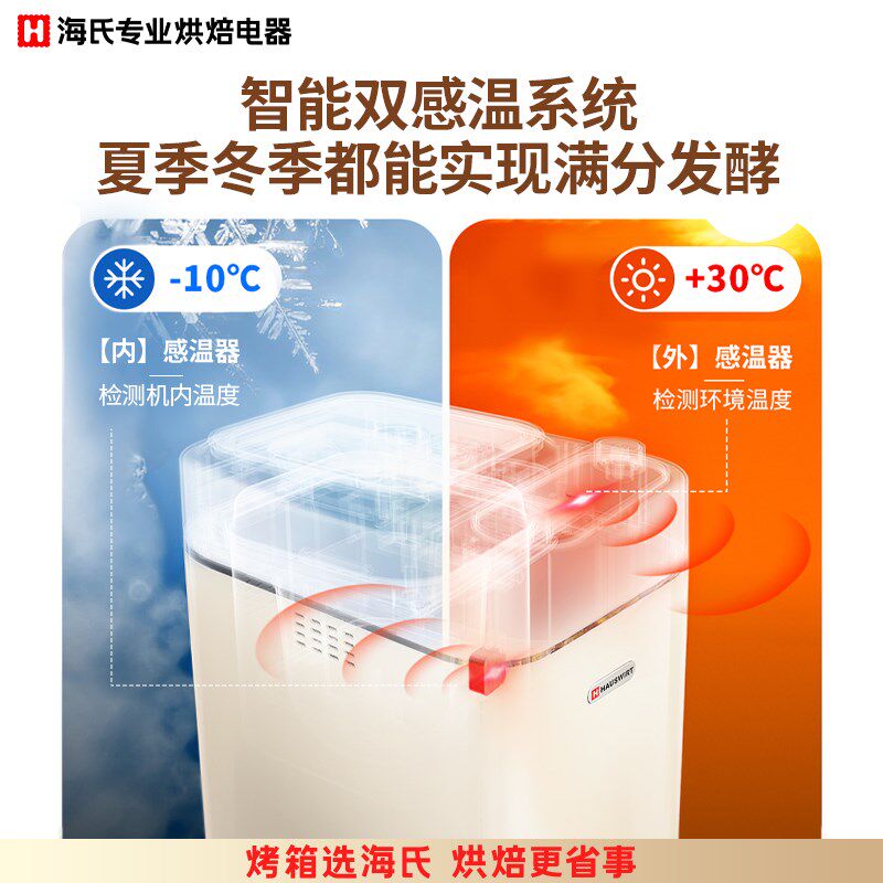 海氏面包机家用全自动新款智能小型和面机发酵早餐吐司机