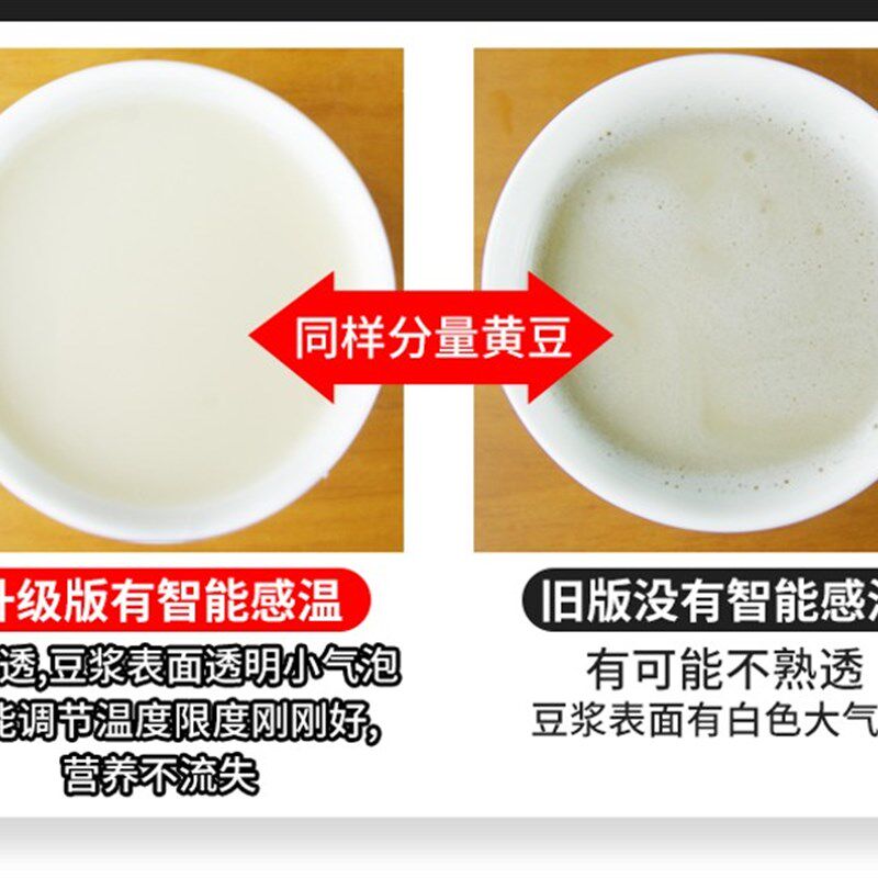 瑞本9加热破壁家用破壁料理全自动宝宝辅食豆浆