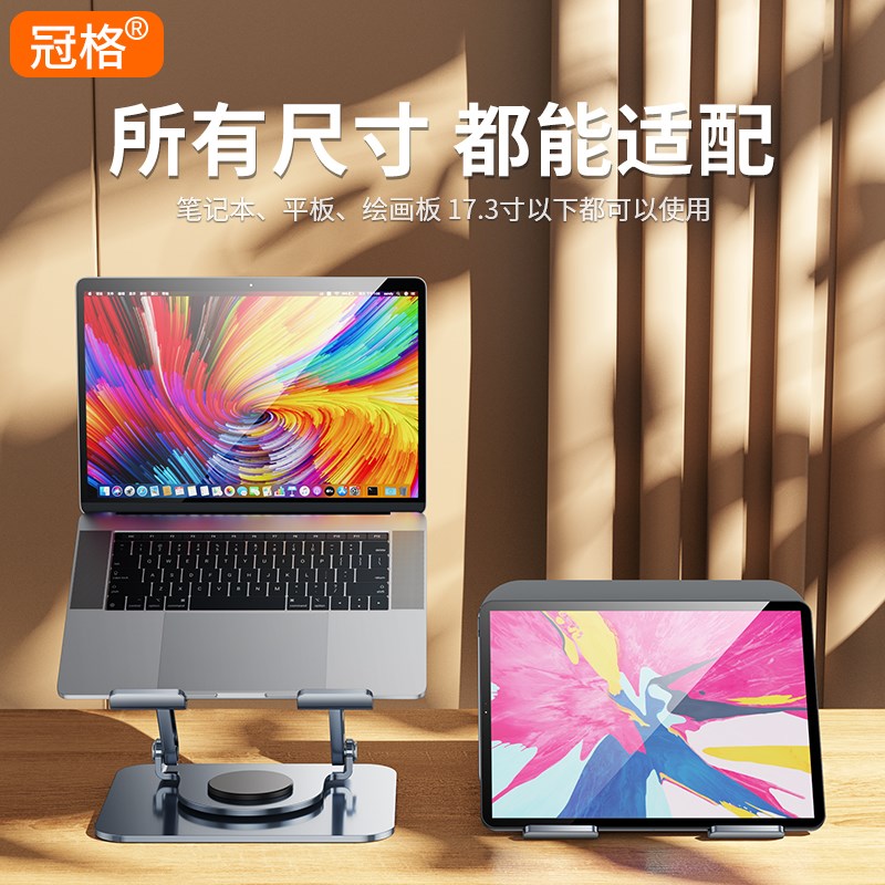【全金属加宽加重】电脑笔记本支架散热底座增高架托悬空竖立支撑