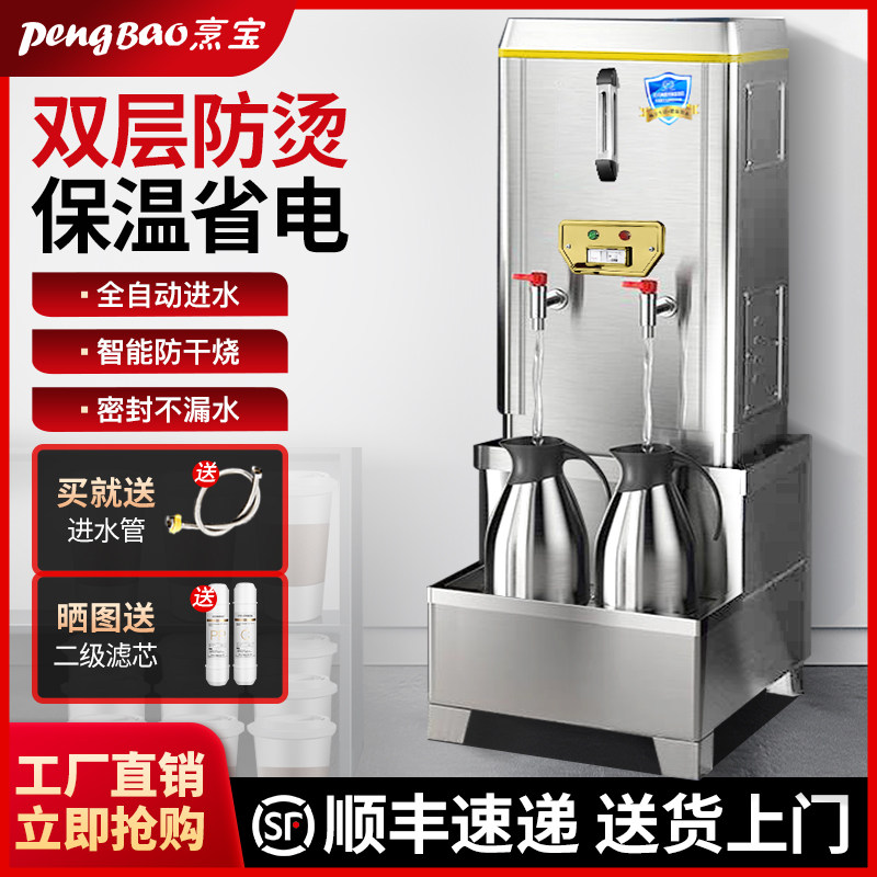 烹宝水器商用水全自动烧水器工厂车间工业饮水饭店