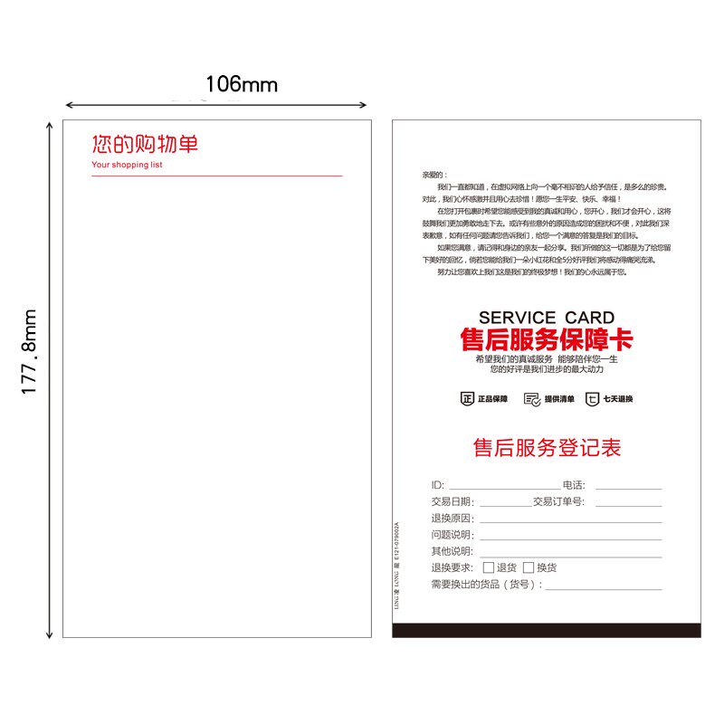 凌龙热敏单 9淘宝电商 物流单送货出货单配货销售单打印纸热敏纸