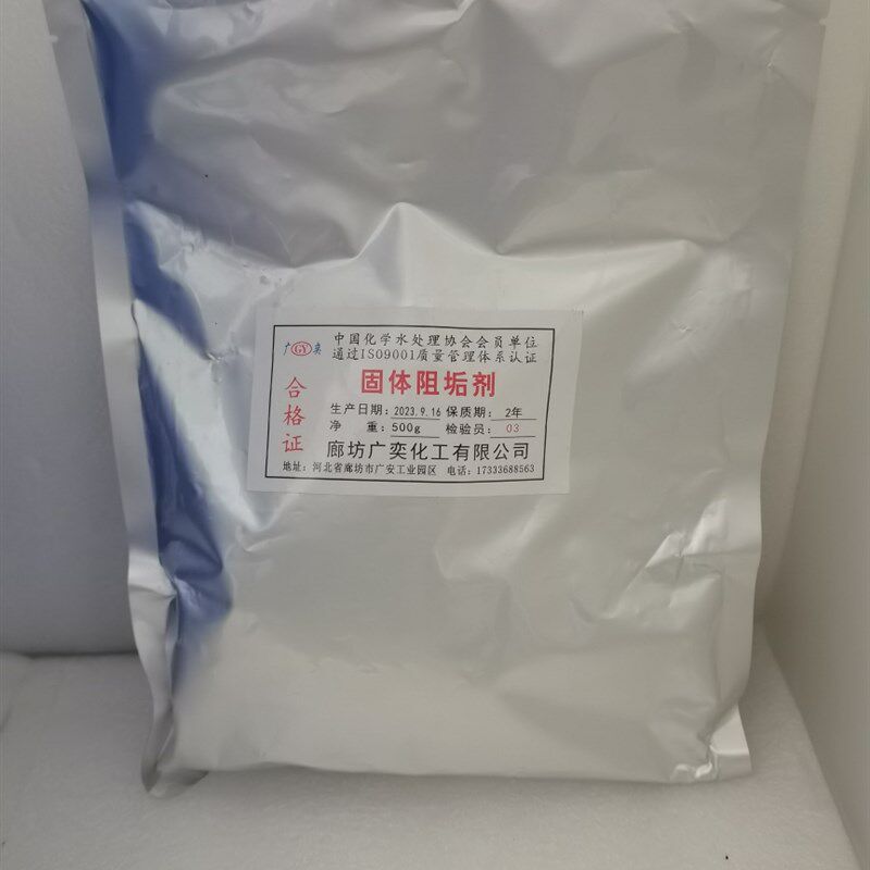 壁挂炉地暖暖气片采暖(保护剂)防锈防垢防腐蚀取暖