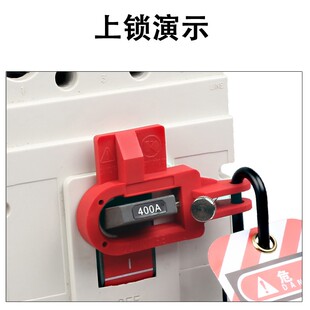 贝迪大号塑壳断路器DL工业安全管理关停工安全防D锁具