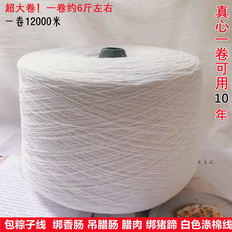 包粽子绳绑粽子线绑香肠吊腊肠腊肉线吊牌案袋线绑线