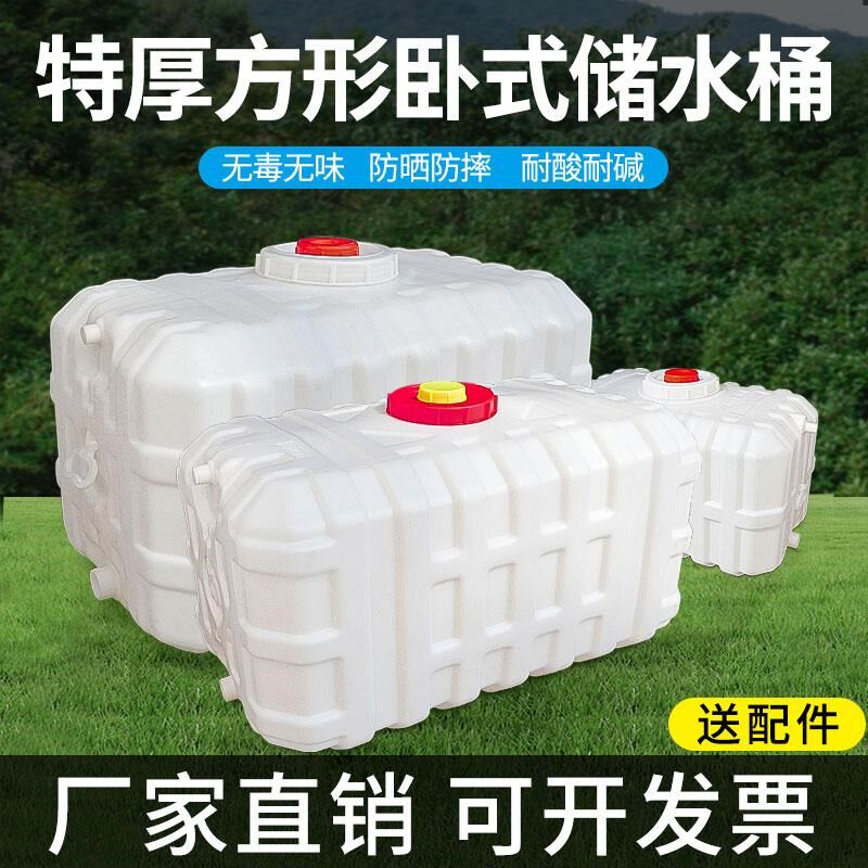 方形卧式大容量储农用打药蓄水箱方形带盖大口径塑料桶