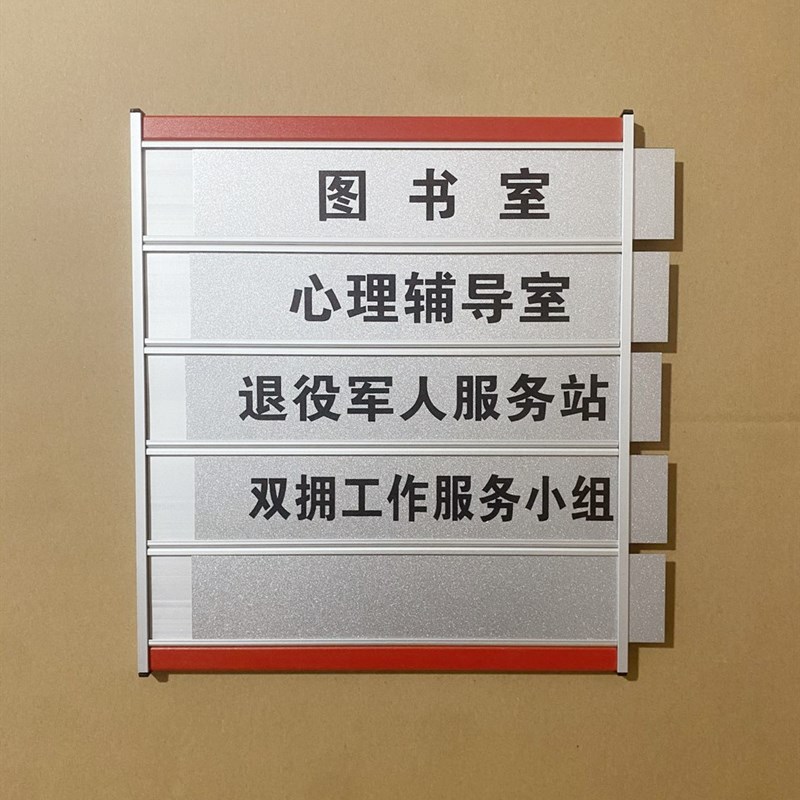 铝合金科室牌插槽更换抽拉式铝型材标牌社区铝门牌侧面槽