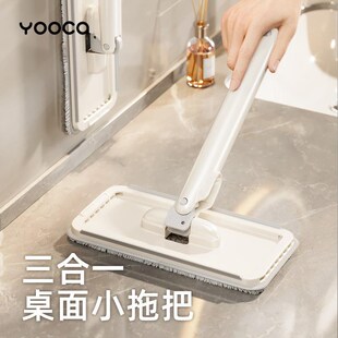 洗脸巾小拖把 柚加小拖把桌面迷你手持免手洗家用卫生间202Q4新款