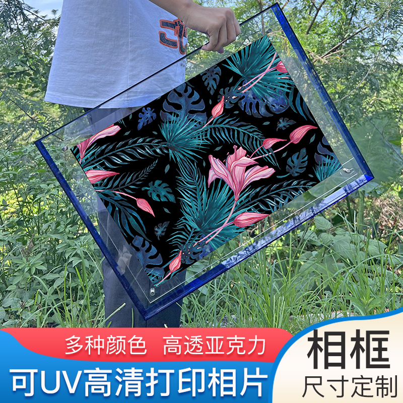 彩色亚克力相框摆台装饰油画透明A4照片框画框装裱挂墙定制UV图片