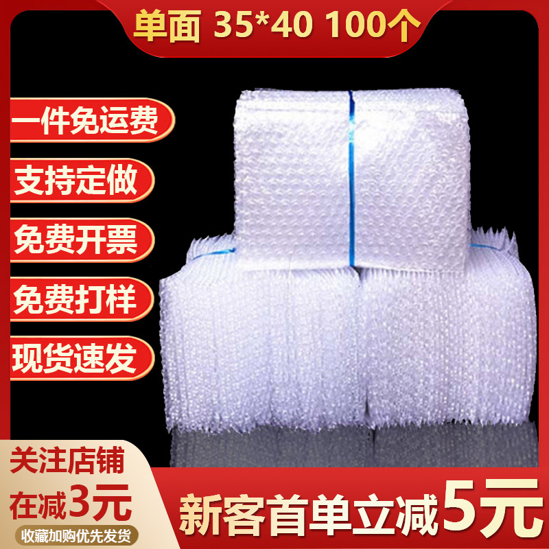 防气泡袋*加厚大泡泡袋子包装汽泡沫垫