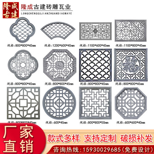 镂空砖雕围墙格水泥扇圆长方形装饰古建庭院透