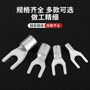 UT叉型冷压端子整包铜线耳压线Y型接头U型鼻子平方接线端子