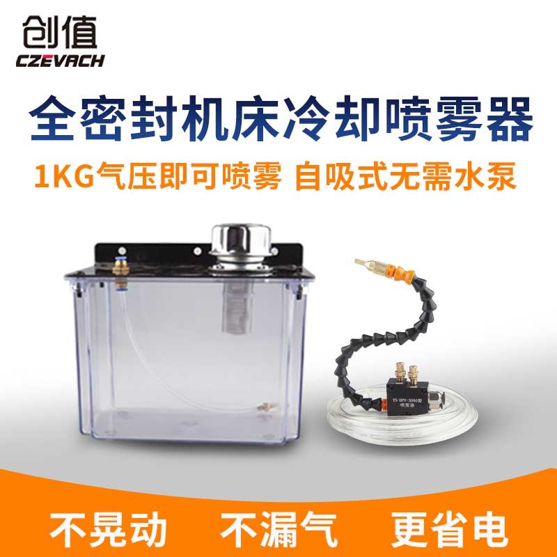 冷却喷雾器 雕刻机切削低压机床喷雾器总成 万向除尘喷雾嘴喷油器