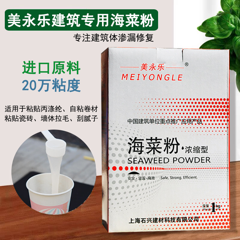 美永乐建筑海菜粉砖界面剂瓷砖粘结剂墙面喷浆拉毛速溶胶粉