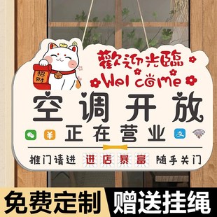 空调放正在营业提示牌挂牌营业中放纸店外出有事出去一会马上回来