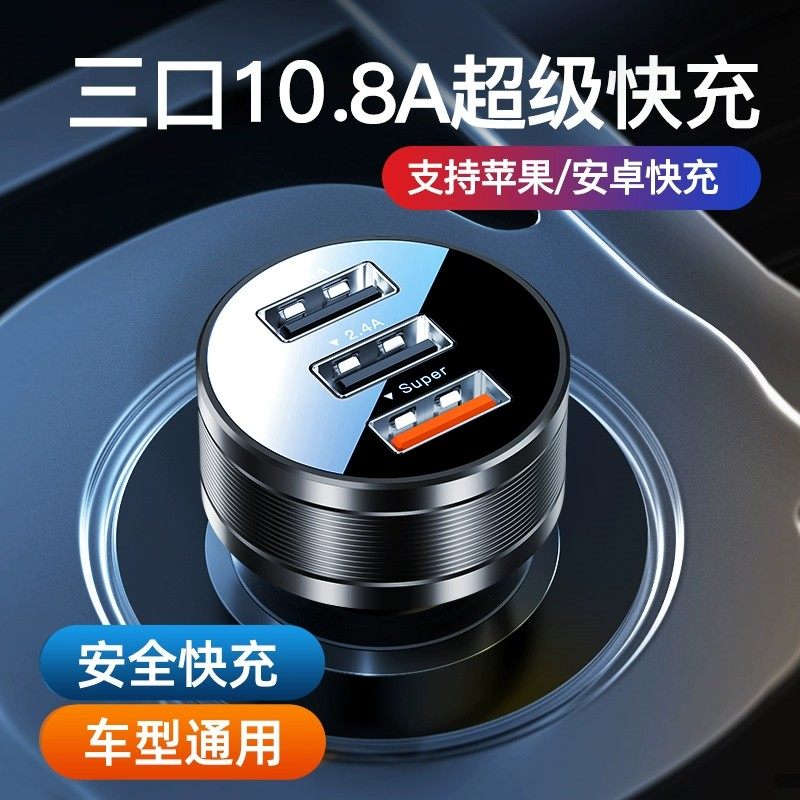 车载充电器点烟器一拖手转换汽车用扩展接口车冲