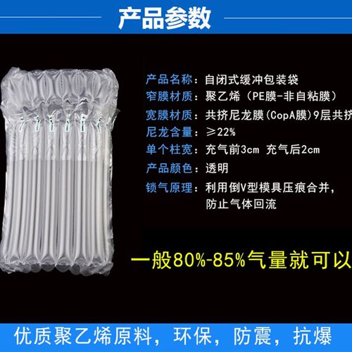 伊森新款柱工具箱气柱袋气泡柱气囊充气包装非自粘膜