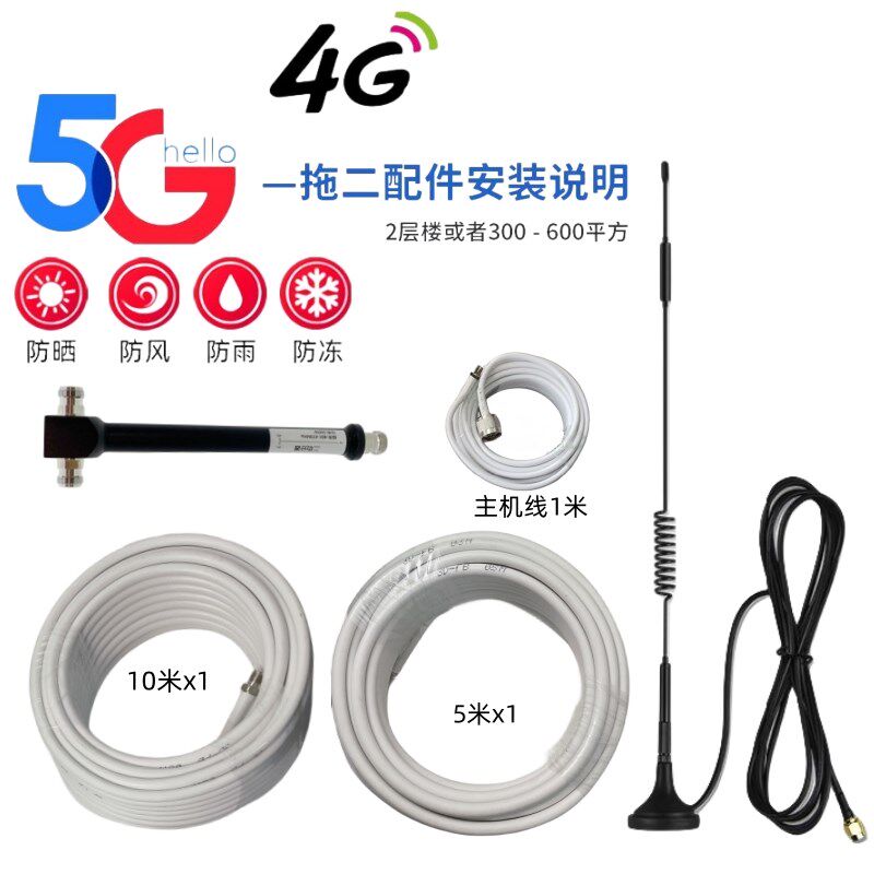 手信号放大器增强器扩大器峰易达 一分二室内天线分接扩展