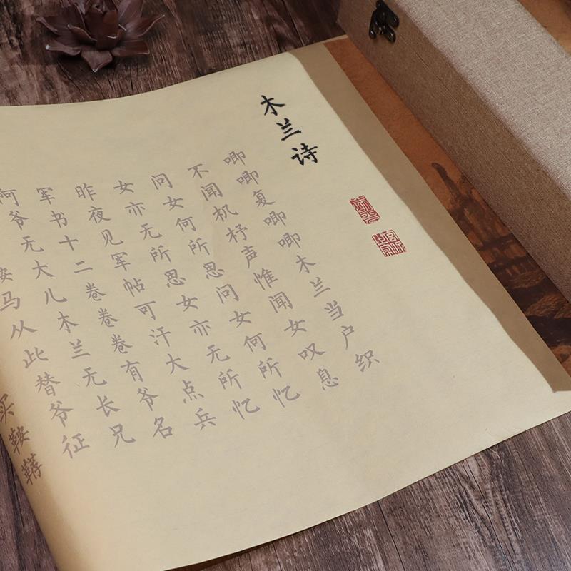 木兰诗乐府民歌毛笔字帖小长卷簪小楷毛笔字帖手抄全篇描红临摹练