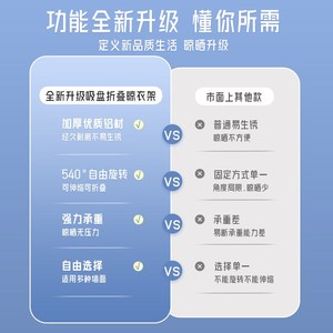 恒溥逸品晾衣架免打晾衣杆吸盘式衣架