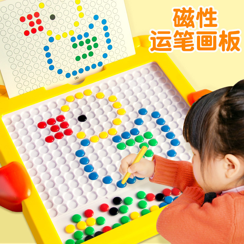 益智磁性运笔画板大号幼儿童手眼协调专注力训练磁力珠子拼图