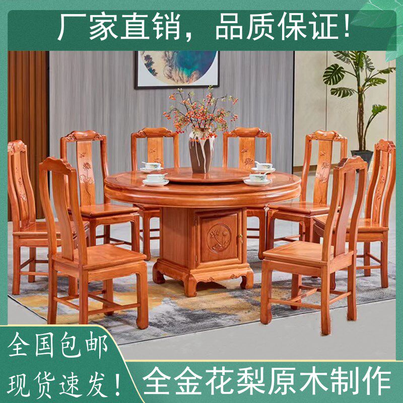 红木菠萝格圆形餐桌椅实木古典金梨木圆台饭桌家具