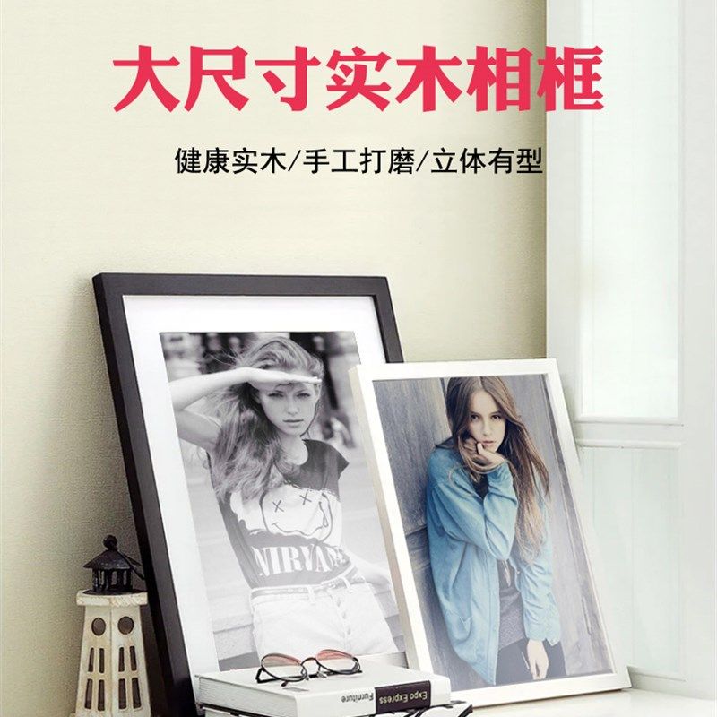 拼图相框大型实木框画框挂墙相片框外框装裱黑色外框摆台